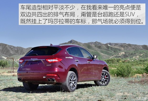 瑪莎拉蒂 Levante 2016款 3.0T Levante 瑪莎拉蒂 Levante 2016款 3.0T Levante