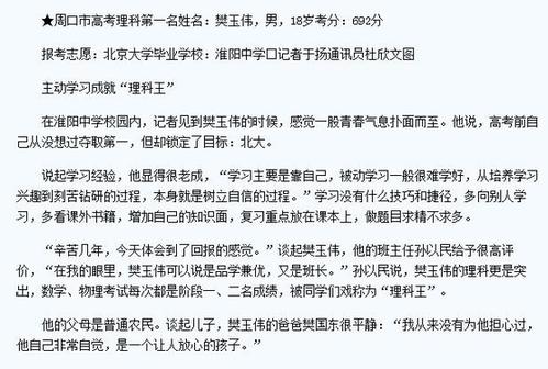 厲害了！河南小伙樊玉偉獲鐘家慶數(shù)學(xué)獎(jiǎng)