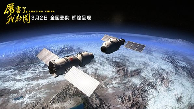 紀(jì)錄電影《厲害了，我的國》將在全國上映 展示十八大以來的歷史性成就