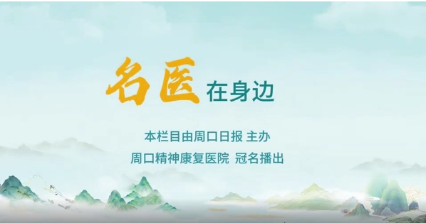 2025第六期《名醫(yī)在身邊》如何守護(hù)我們的雙手？