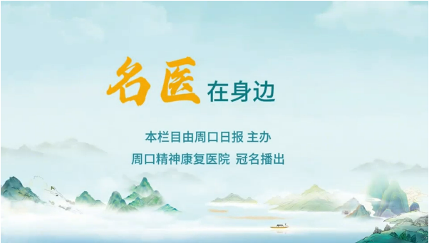 2025第十三期《名醫(yī)在身邊》孩子患上甲流怎么辦？