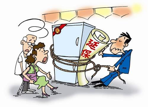 白花冤枉錢 家電“被延?!币l(fā)諸多爭(zhēng)議
